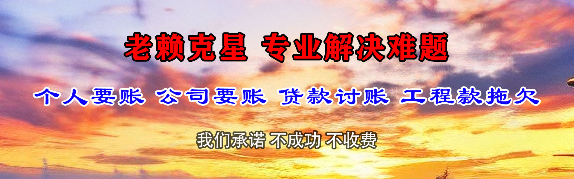昆山要债公司